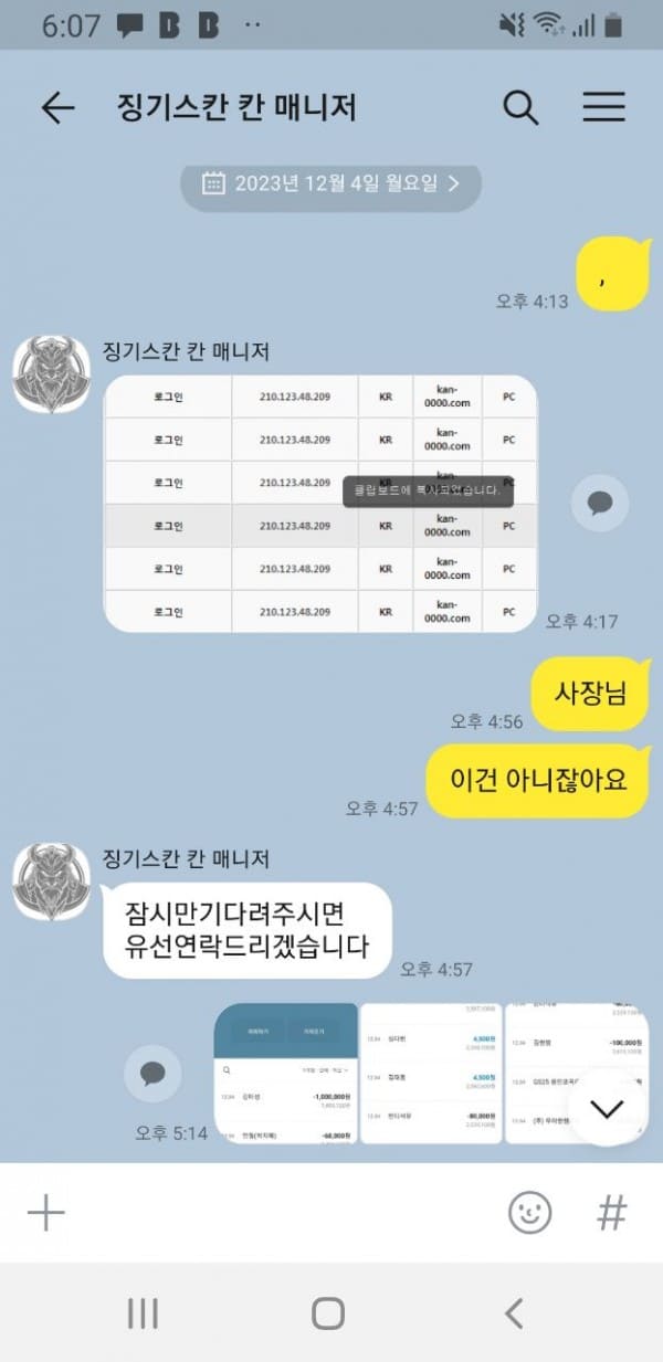 징기스칸 먹튀 - 뱃사공 먹튀검증 신고 및 먹튀사이트 kan-0000 조회