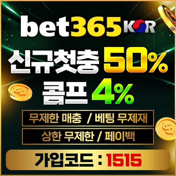 bet365 메인 페이지