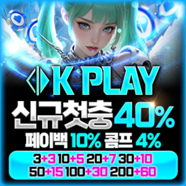 K PLAY 가입