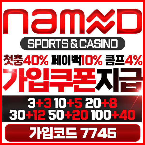 네임드 토토사이트