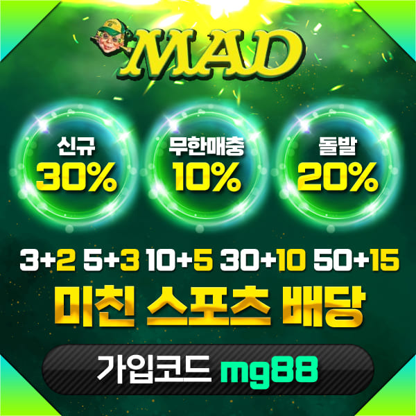 MAD 메인 페이지